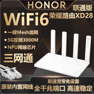 華為【二手9成新】全網(wǎng)通用AX3ProWiFi6家用路由器全千兆高速全屋覆蓋千兆無(wú)線(xiàn)穿墻 【W(wǎng)IFI6】榮耀XD28聯(lián)通版全網(wǎng)通