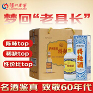 瀘州老窖【千人加購】特曲60版 2021年 濃香型白酒 52度 500ml*6 整箱裝 陳年老酒【名酒鑒真】新年禮物