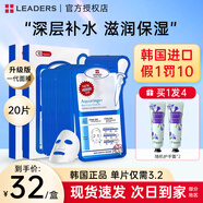 麗得姿韓國進(jìn)口氨基酸春秋深層補水保濕面膜  均勻膚色收縮毛孔男女禮物 【量多耐用】升級版一代面膜2盒（共20片）