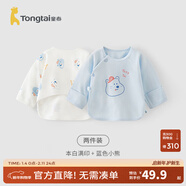 童泰新生兒半背衣嬰兒衣服四季0-3個(gè)月初生寶寶純棉上衣和尚服2件裝 熊墩墩(精梳純棉) 52 碼(建議0-2個(gè)月身高50-55cm)