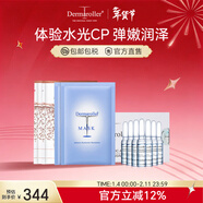 Dermaroller【星品嘗鮮裝】玻尿酸面膜安瓶精華補水保濕修護組合 面膜2片+極光面膜2片+安瓶7支