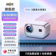 金立2025新款智能4k超高清投影儀租屋客廳臥室家用高亮家庭影院便攜式強光護眼藍牙辦公便攜可手機投屏 銀色旗艦款+支架+抗光幕布 金立品質(zhì)+超清畫(huà)質(zhì)