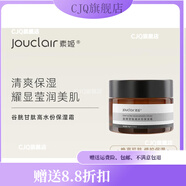 素姬【官方】蘇吉谷胱甘肽精華潔面乳提亮膚色改善暗沉煥發(fā)面部精華 50g