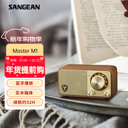 山進(jìn)（SANGEAN）M1 復古創(chuàng  )意便攜無(wú)線(xiàn)藍牙音箱低音炮迷你小音響戶(hù)外家用原木收音機情人節禮物 胡桃木