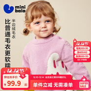 迷你巴拉（minibala）[貼貼毛衣]男女童寶寶半邊絨提花圖案毛衣2025冬新品 粉紅60009 80