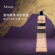 伊索護手霜75ml 補水保濕 賦活芳香新年禮物