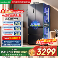 容聲（Ronshen）冰箱518L家用法式多門(mén)雙系統主動(dòng)除菌雙循環(huán)一級變頻526門(mén)店同款國家補貼20%BCD-518WD15MPA冰湖釉