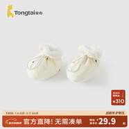 童泰（TONGTAI）嬰兒棉鞋秋冬夾棉寶寶軟底鞋新生兒步前鞋初生兒純棉護腳鞋套 巧克力白 13x9cm