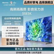 海信電視55E5K 55英寸 ULED多分區 144Hz 4+64GB 高色域 4K超高清智慧全面屏 智能液晶平板游戲電視機 55英寸