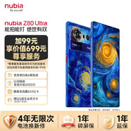 努比亞（nubia）Z80 Ultra 第五代驍龍8至尊版 7200mAh電池 16GB+512GB 星空典藏版【尊享服務(wù)】