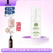 荻菲兒荷香潔面泡泡100ml溫和清潔泡沫慕斯不緊繃美容院同款國貨護膚品