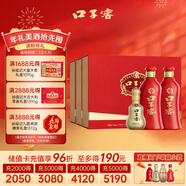 口子窖 六年型 兼香型白酒 50度 550ml*2瓶*3套 禮盒整箱裝 禮物