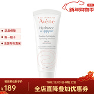 雅漾（Avene）護膚系列 新老包裝隨機發(fā)【新年禮物】 活泉恒潤清爽隔離保濕乳40ML