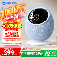 華為智選 800萬(wàn)攝像頭監控器360度無(wú)死角帶夜視全景手機遠程語(yǔ)音通話(huà)海雀室內家庭用嬰兒寶寶看護器雀蛋Pro
