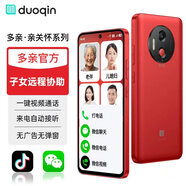 多親（QIN）QinL1 不識字老人都會(huì )用 一鍵微信視頻智能老人機 來(lái)電自動(dòng)接聽(tīng) 遠程協(xié)助防走丟手機 128G 烈焰紅