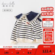 戴維貝拉（DAVE＆BELLA）女童毛衣兒童上衣學(xué)院風(fēng)寶寶衣服小童針織衫秋冬新款小童服飾 藍白條紋【現貨】DB4237399 110 cm（建議身高100-110cm）