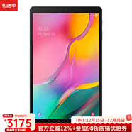 三星（SAMSUNG）Galaxy Tab A 10.1 英寸32GB 平板電腦 安卓 WiFi版
