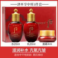 后（The history of Whoo）韓國進(jìn)口天氣丹光彩緊顏水乳7件套裝  補水保濕 節日禮物 天氣丹 后津率享小樣三件套 抗老緊致