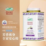 蛇牌（SNAKE BRAND）薰衣草舒緩護膚粉140g 泰國蛇牌爽身粉 蛇粉 痱子粉 泰國原裝進(jìn)口