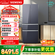 西門(mén)子（SIEMENS）零度462L法式多門(mén)冰箱 多區凈味 零度保鮮 百變儲鮮 嵌入式 玄冰藍 KF72FVAU0C 國家補貼