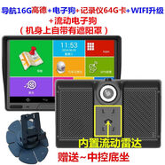 神行者7寸導航儀電子狗高德汽車(chē)載GPS導航記錄儀電子狗測速一體機 16G高德+電子狗+WIFI升級+記錄儀64G卡+流動(dòng)雷達 官方標配