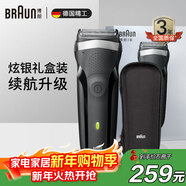 博朗（BRAUN） 剃須刀往復式電動(dòng)刮胡刀便攜快充3系301S男士生日禮物新年禮物 炫銀禮盒款
