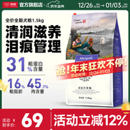 暢享優(yōu)品狗糧萬(wàn)壽菊淚痕管理泰迪比熊博美幼犬成犬1.5kg 3斤 1.5kg