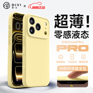 第一衛DIVI【零感液態(tài)】適用蘋(píng)果17Pro手機殼iphone17pro保護套全包防摔防震親膚液態(tài)硅膠男女款超薄 奶黃