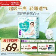 幫寶適超薄透氣清新幫拉拉褲新生兒嬰兒尿不濕尿片透氧Pro XXL28