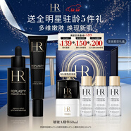 赫蓮娜HR玻玻A精華液30mlx2保濕抗皺護膚品化妝品禮盒圣誕禮物送女友