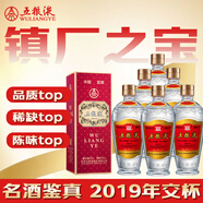 五糧液 交杯 2019年(新老包裝隨機發(fā)貨）濃香型白酒 52度 375ml*6瓶 整箱裝 陳年老酒 【名酒鑒真】新年禮物
