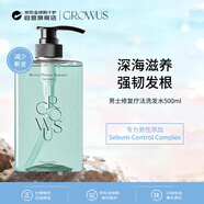 GROWUS深海修復男士洗發(fā)水500ml植萃去屑蓬松豐盈強韌洗發(fā)露韓國進(jìn)口