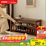 家逸實(shí)木換鞋凳入戶(hù)門(mén)口鞋柜可坐穿鞋凳家用多層鞋架進(jìn)門(mén)玄關(guān)長(cháng)條凳
