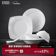 景德鎮官方陶瓷中式簡(jiǎn)約家用高檔創(chuàng  )意吃飯碗碟玲瓏餐具套裝聚會(huì )喬遷禮品 【景德鎮制 官方正品保障】