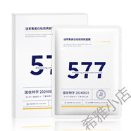 謎草集（MICAOJI）577美白亮膚面膜補水保濕提亮膚色淡化暗沉批發(fā) 謎草集577美白亮膚面膜10片/盒