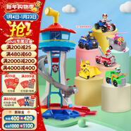 汪汪隊立大功（PAW PATROL）汪汪隊玩具全套狗狗巡邏車(chē)幼兒園耐摔滑行兒童玩具3-6歲生日禮物 總部瞭望塔+6輛救援車(chē)【含自帶阿奇警車(chē)】