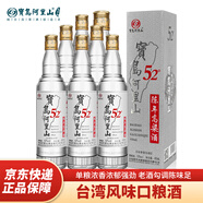 寶島阿里山 陳年高粱酒 濃香型白酒 52度 450ml*6瓶 整箱裝 臺灣高粱酒禮盒