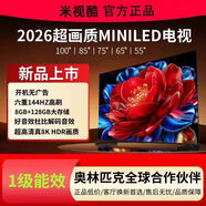 米視酷電視機液晶智能網(wǎng)絡(luò )極清8K全面屏語(yǔ)音客廳家用一級能效免費觀(guān)影 50英寸 長(cháng)98CM*寬58CM 智能網(wǎng)絡(luò )版+全國聯(lián)保+大禮包