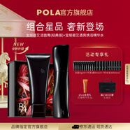 POLA進(jìn)口潔面膏潔顏泡沫凈澈潔面100g清潔洗面奶生日禮物送女友 潔面7代精華水套裝