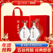 五糧液股份 年貨禮盒 送禮 五糧印象時(shí)代經(jīng)典52度500ml*2瓶 純糧食