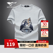 七匹狼（SEPTWOLVES）短袖T恤男25夏季圓領(lǐng)7A抗菌時(shí)尚狼文化百搭潮流短t打底衫男裝上衣 005(淺灰)-2800款 XL (175) 92A