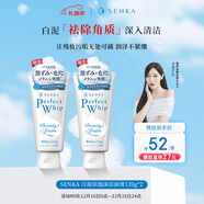 珊珂洗顏專(zhuān)科白泥狀泡沫潔面膏120g*2潔面乳控油保濕清潔男士女專(zhuān)用