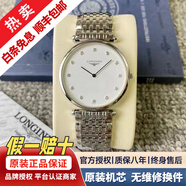 浪琴（LONGINES）【二手99新】浪琴（LONGINES）男士手表嘉嵐系列男士超薄款式石英/全自動(dòng)機械瑞表 瑞士進(jìn)口天文臺認證 33mm 鉆刻鋼帶 L4.709.4.17.6