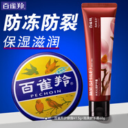 百雀羚（PECHOIN）經(jīng)典護膚脂 補水保濕滋潤護膚香脂雪花膏小鐵盒護手霜面霜女官方 護膚脂41.5g+施美護手霜 60g