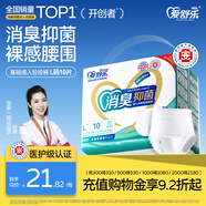 愛(ài)舒樂(lè )成人拉拉褲 消臭抑菌防漏干爽 內褲式紙尿褲老人孕產(chǎn)婦尿不濕 【全新升級單包】L碼10片
