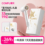 康夫（CONFU）高速護發(fā)吹風(fēng)機無(wú)葉家用大功率大風(fēng)力速干等離子生日新年禮物送女友電吹風(fēng)筒F9星河燦爛禮盒款白