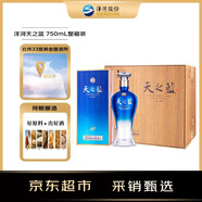 洋河 天之藍  綿柔濃香型白酒 52度 750ml*4瓶 整箱裝