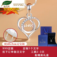 buhesyt金店銀銀定制愛(ài)心刻字名字項鏈女鎖骨吊墜520送女友 定制文字+銀鏈(精美禮盒)大號