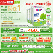 喜寶（HiPP）德國經(jīng)典有機 嬰幼兒配方奶粉12+段（1-6歲）600g*4盒/箱