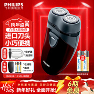 飛利浦（PHILIPS）【元旦新年禮物】剃須刀電動(dòng)男士刮胡刀歐洲進(jìn)口刀片 雙刀頭剃胡刀 干電池便攜式須刨電須刀送老公 PQ206/18【經(jīng)典干電池款】